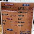 콩사랑묵사발 이미지
