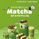 요거트월드대전