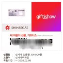 가천의대 내 | 신세계백화점 휴무일ㅣ신세계상품권 교환 사용처 후기