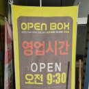 오픈박스 이미지