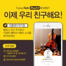 기타렐레(통기타) | 니가 올때까지 기타렐레, 영원히 기타렐레