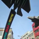 중화부대