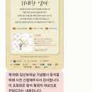 인구보건복지부협회 | 제19회 임산부의날 기념행사, 경품 후기_보건복지부, 인구보건복지협회 주최