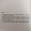 송희구 입지티셔츠가 드디어 내 손에!!! 나의 첫번째 부동산 교과서 책후기