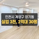 계양중학교 내 이미지