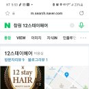 신세나미용실 네이버블로그