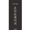 라엘의원 이미지