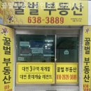 꿀벌부동산공인중개사사무소 이미지