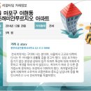 뉴타임공인중개사사무소 이미지