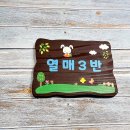 예쁜어린이집 이미지