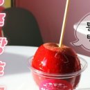 싱푸탕후루 이미지