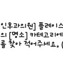 에이원이비인후과의원 이미지