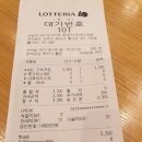 롯데리아 전주도청점 네이버블로그
