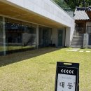 대동 | [강원/원주] 한옥 분위기 막국수 식당 원주 대동면옥 내돈내산 후기