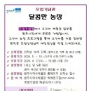 조엄농장 이미지