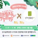 산수골목장 이미지
