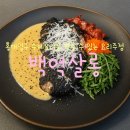 백억살롱 이미지