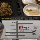 토기장이유황오리 | 수원 성균관대역 맛집 :: 저녁에도 저렴하게 천천동 토기장이 유황오리 후기 (메뉴&amp;주차)