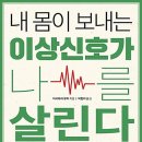 고대의 의사들이 뽑은 장수의 비결 이미지