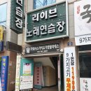 아로마 노래연습장 이미지