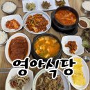 영아국수 | 마산 합성동 맛집 동마산시장 숨은맛집 영아식당