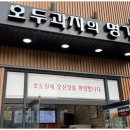 맘모스주유소 이미지