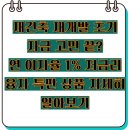 재건축 재개발 초기 자금 고민 끝? 연 이자율 1% 저금리 융자 특판 상품 자세히 알아보기