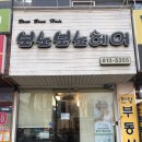 보노보노헤어 이미지