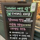 강남-107 | 강남구청 남자머리 다이버스 바버샵 강남구청역점 남자커트 다운펌 후기