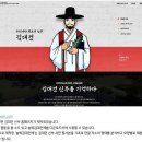 "김대건 서체 내려받으세요" 당진시, 폰트·웹툰 개발 배포 이미지