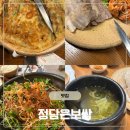 담은정 | [향남 맛집]정담은보쌈 솔직후기