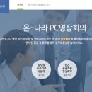 PC 나라 이미지