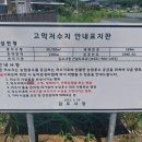 고막낚시터 이미지