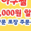 마린보이코다리1번가 김해본점