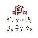 애월의남자민박 이미지