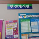 엔젤컴