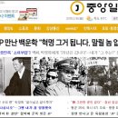 ※성공한 5.16혁명!↔실패할 공포정치! / 네티즌 논객들※ 이미지