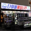 찜질나라식당 이미지