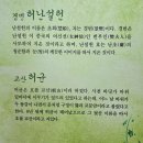 허균,허난설헌기념관 | 강릉 허균허난설헌기념공원 아이랑 가볼만한곳