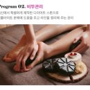 울산 예신 울산남목점 비뚜관리 후기(체질개선)