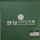 [영등포역 근처]조용하고 깨끗한 앤딩스터디카페 영등포역점 후기!![내 돈 내산]