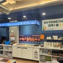 황제무한화로구이속초점 이미지