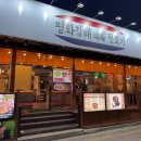 둔내신터미널화장실 | 천안 터미널 맛집 평화김해뒷고기 천안신부점 푸짐한 한판구성 추천