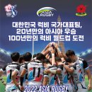 남동럭비경기장 MBN