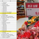 내손안의마트 이미지