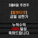 (주)플랜티넷
