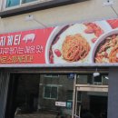 돼지게티 안성점 이미지