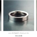 플래티늄반지로 제작한 심플한 반지 & 커플링 이미지