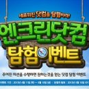 이벤트와닷컴 Daum카페