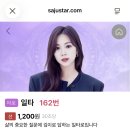 일타고수 | 사주스타 일타 타로쌤 후기 – 인생이 버거운 날.. 따뜻한 위로에 눈물